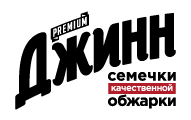 Семечки Джин